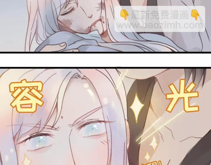 🍼带挂系统最为致命 11话 福兮祸兮 第32页