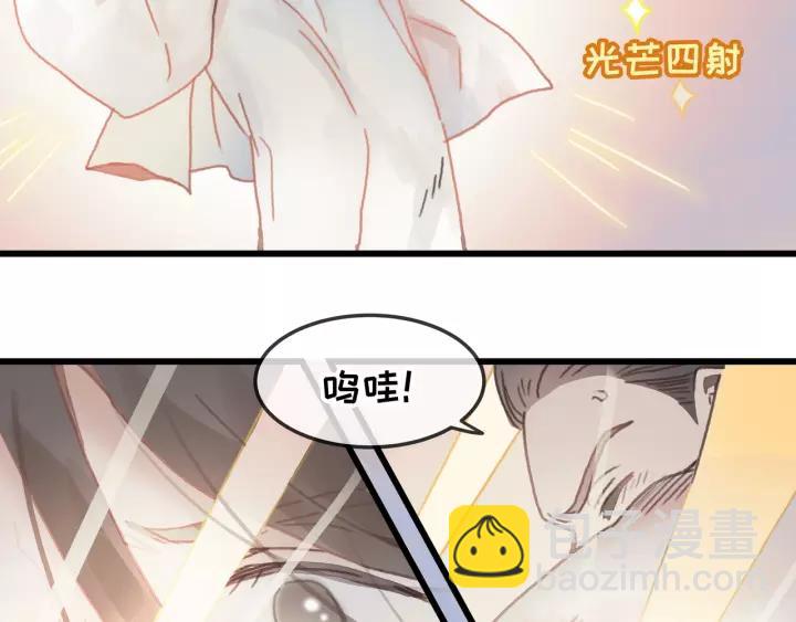 🍼带挂系统最为致命 11话 福兮祸兮 第35页