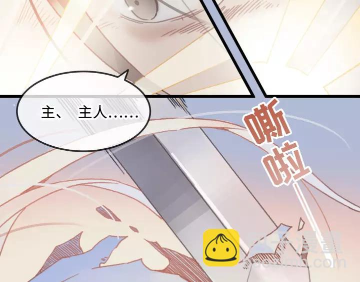 🍼带挂系统最为致命 11话 福兮祸兮 第36页