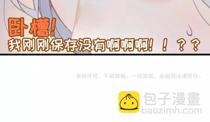 🍼带挂系统最为致命 11话 福兮祸兮 第39页