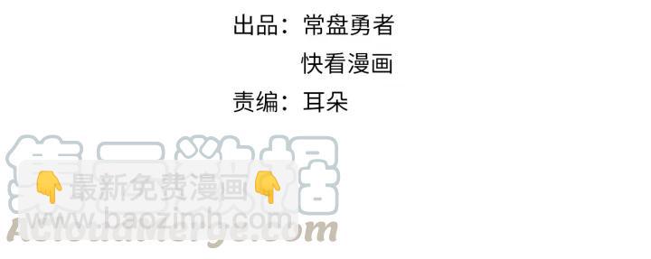 🍼带挂系统最为致命 11话 福兮祸兮 第4页