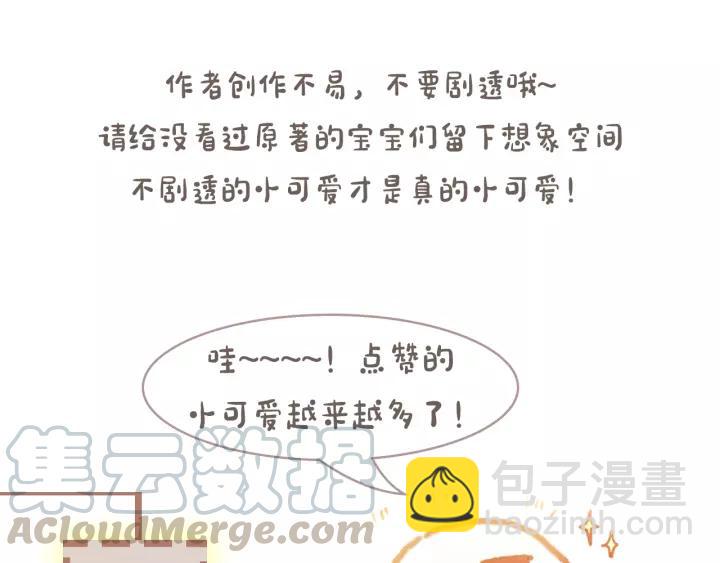 🍼带挂系统最为致命 11话 福兮祸兮 第40页