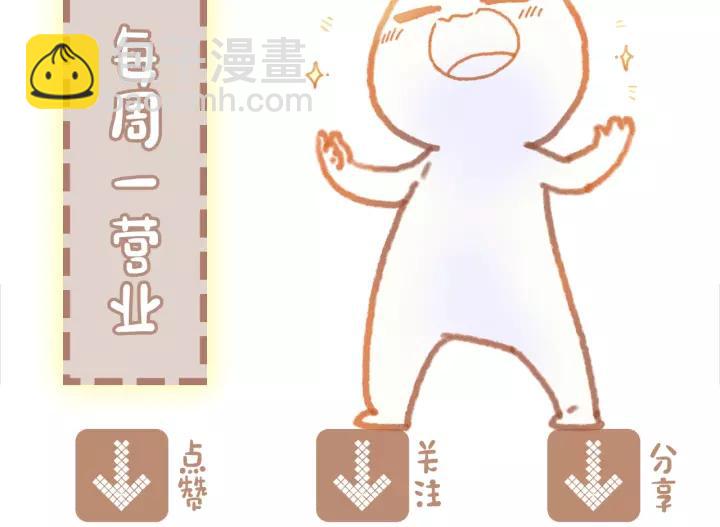 🍼带挂系统最为致命 11话 福兮祸兮 第41页