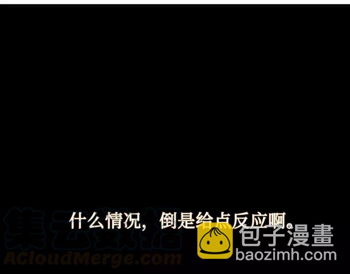 🍼带挂系统最为致命 11话 福兮祸兮 第7页