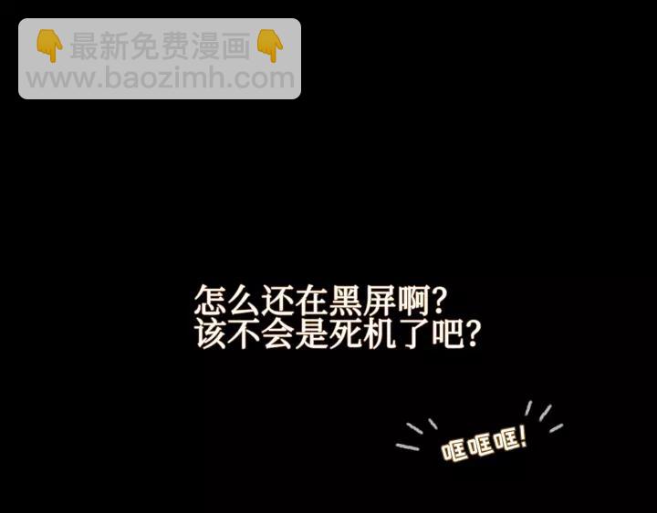 🍼带挂系统最为致命 11话 福兮祸兮 第9页