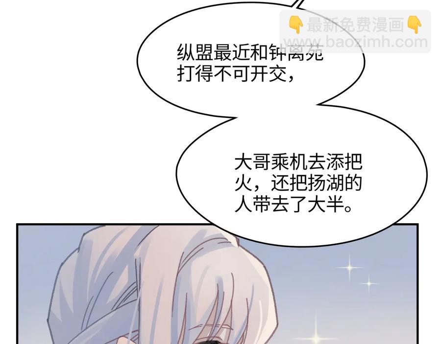 🍼带挂系统最为致命 第111话 人不可貌相大少爷 第11页