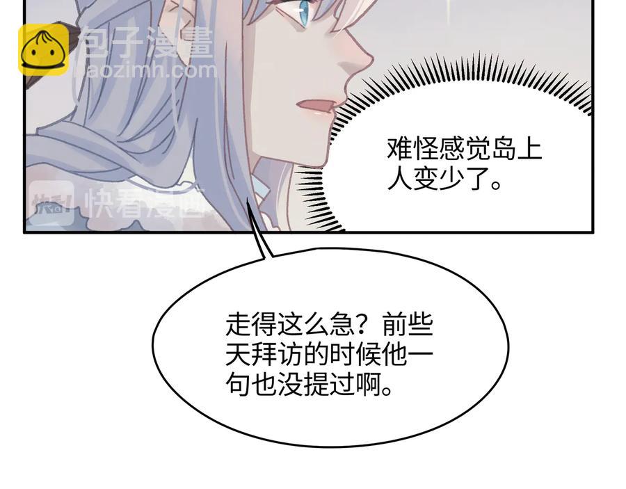 🍼带挂系统最为致命 第111话 人不可貌相大少爷 第12页