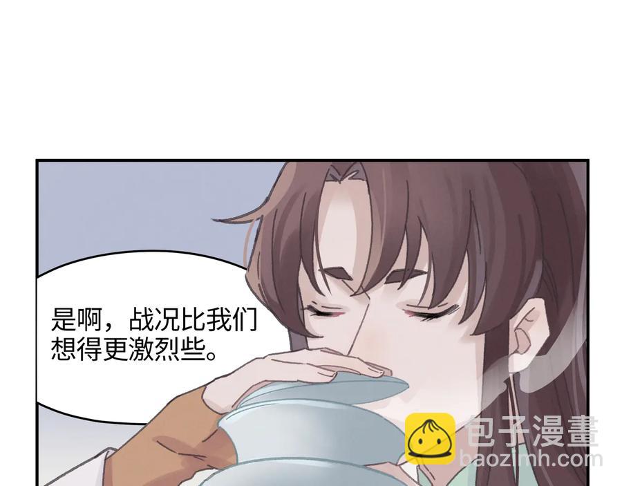 🍼带挂系统最为致命 第111话 人不可貌相大少爷 第14页