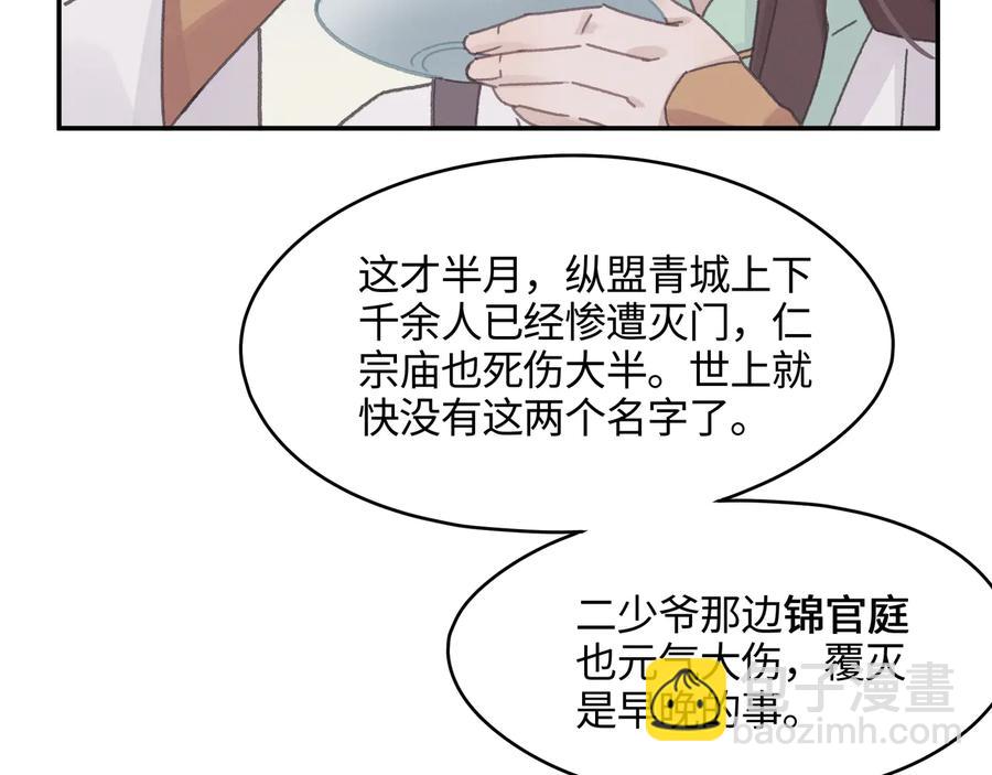 🍼带挂系统最为致命 第111话 人不可貌相大少爷 第15页