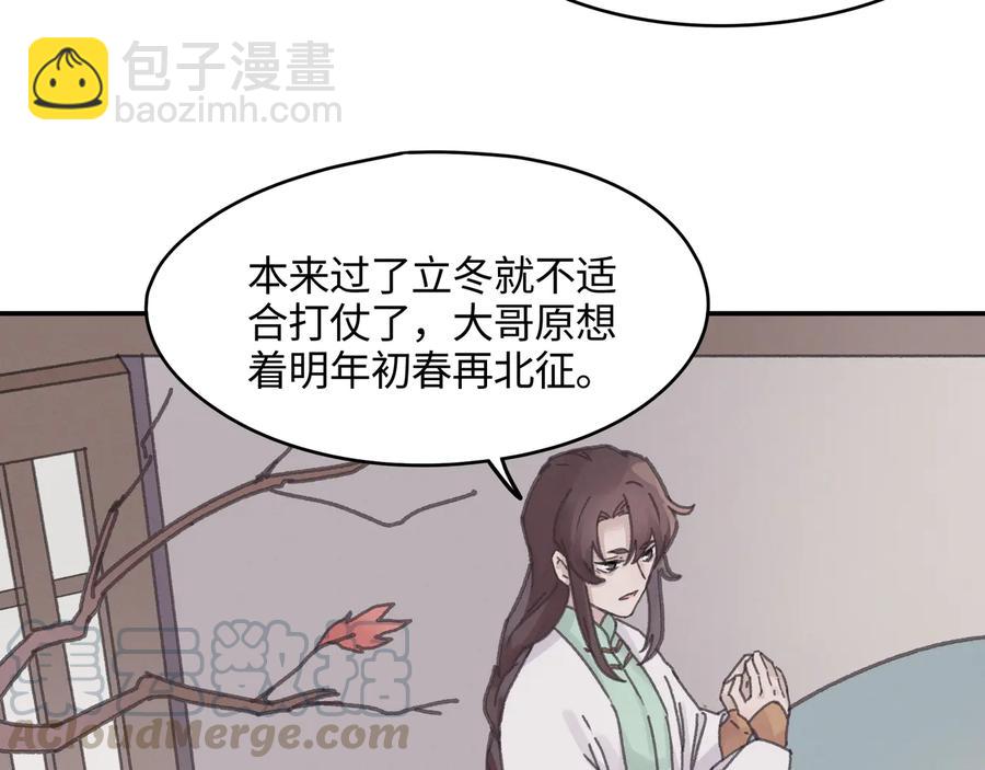 🍼带挂系统最为致命 第111话 人不可貌相大少爷 第16页