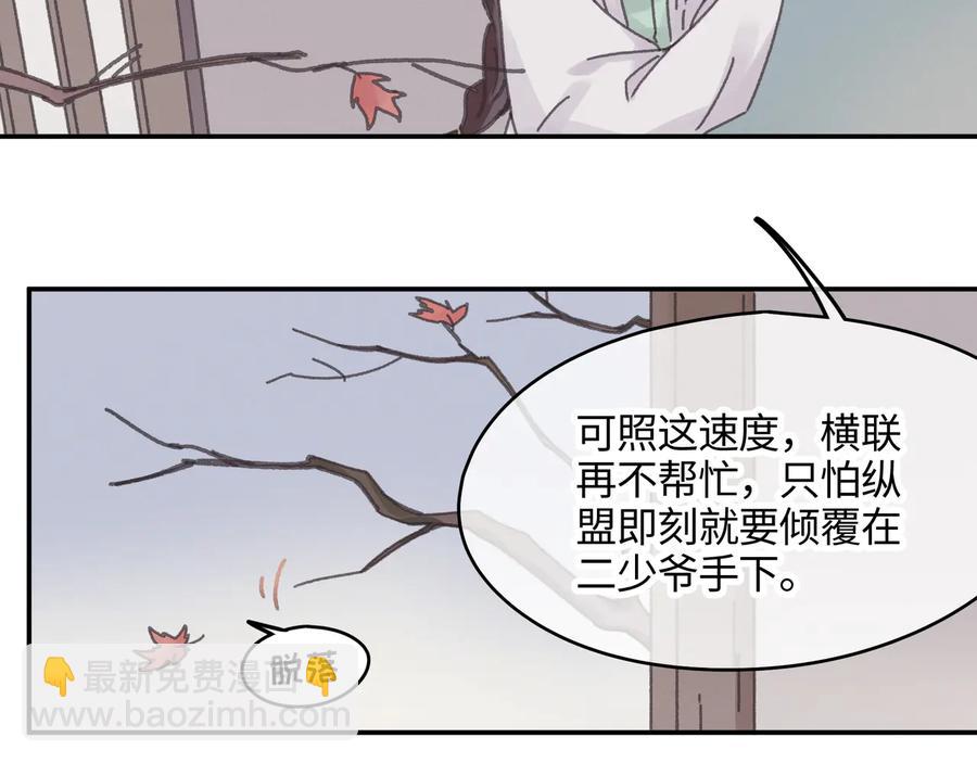 🍼带挂系统最为致命 第111话 人不可貌相大少爷 第17页