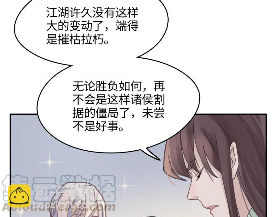 🍼带挂系统最为致命 第111话 人不可貌相大少爷 第19页