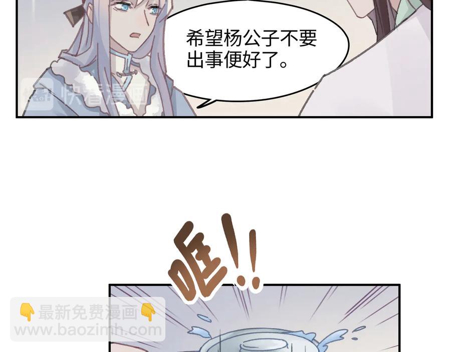 🍼带挂系统最为致命 第111话 人不可貌相大少爷 第20页