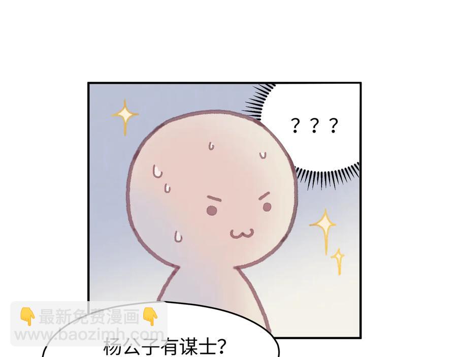 🍼带挂系统最为致命 第111话 人不可貌相大少爷 第23页