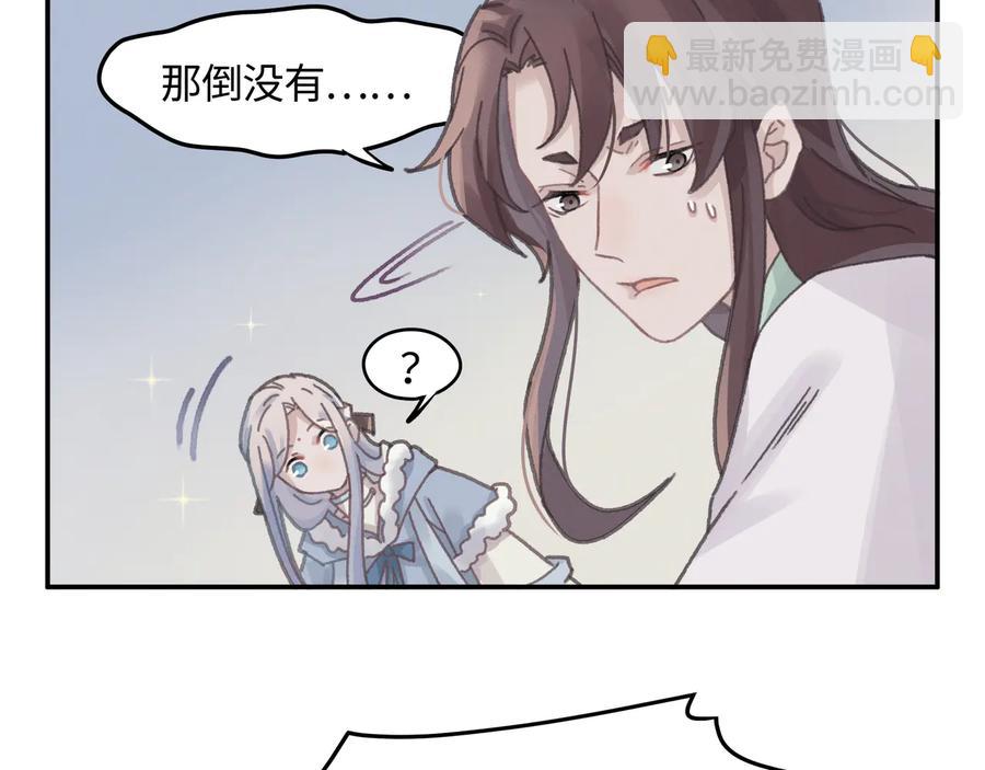 🍼带挂系统最为致命 第111话 人不可貌相大少爷 第27页