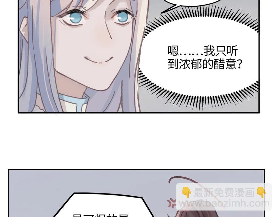 🍼带挂系统最为致命 第111话 人不可貌相大少爷 第30页