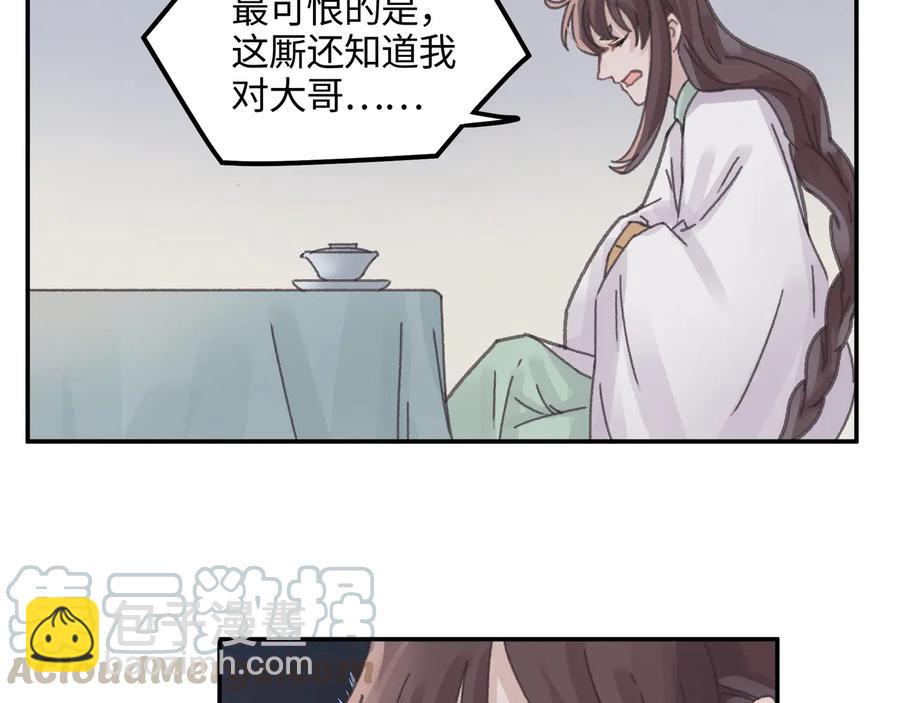 🍼带挂系统最为致命 第111话 人不可貌相大少爷 第31页