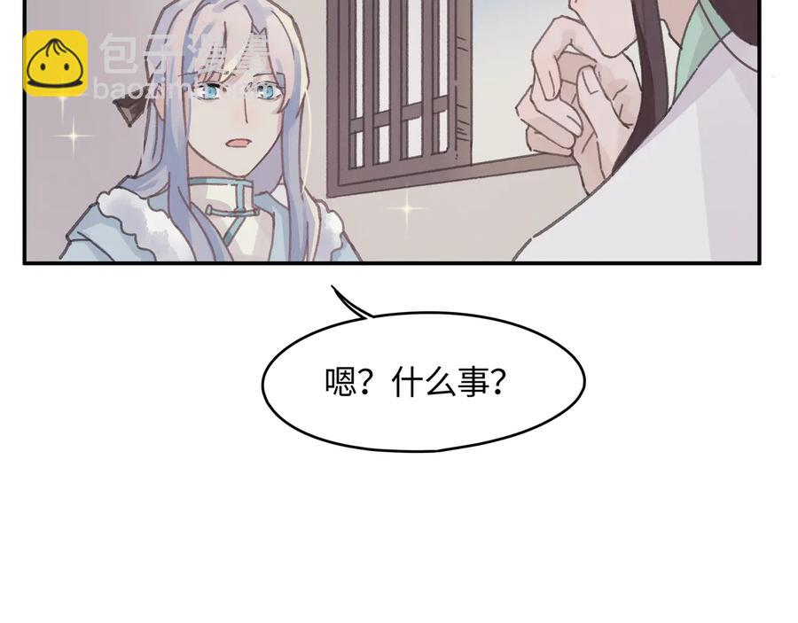 🍼带挂系统最为致命 第111话 人不可貌相大少爷 第33页