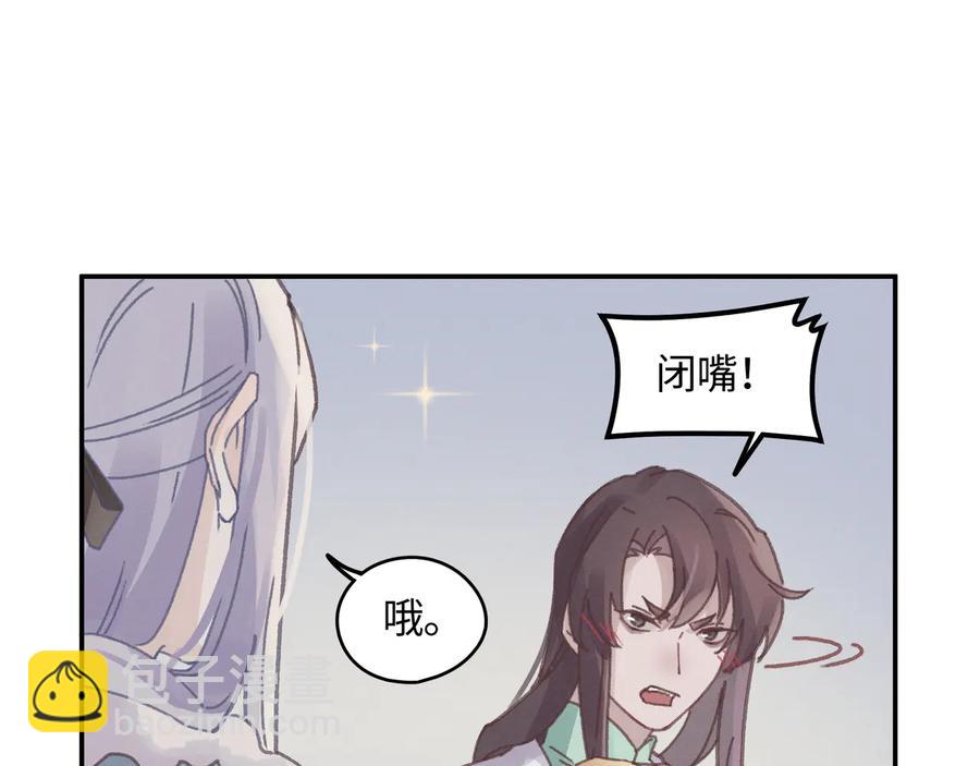 🍼带挂系统最为致命 第111话 人不可貌相大少爷 第35页