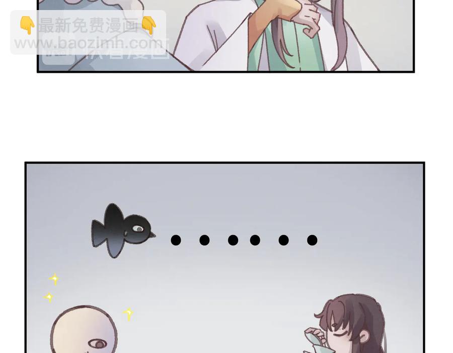🍼带挂系统最为致命 第111话 人不可貌相大少爷 第36页