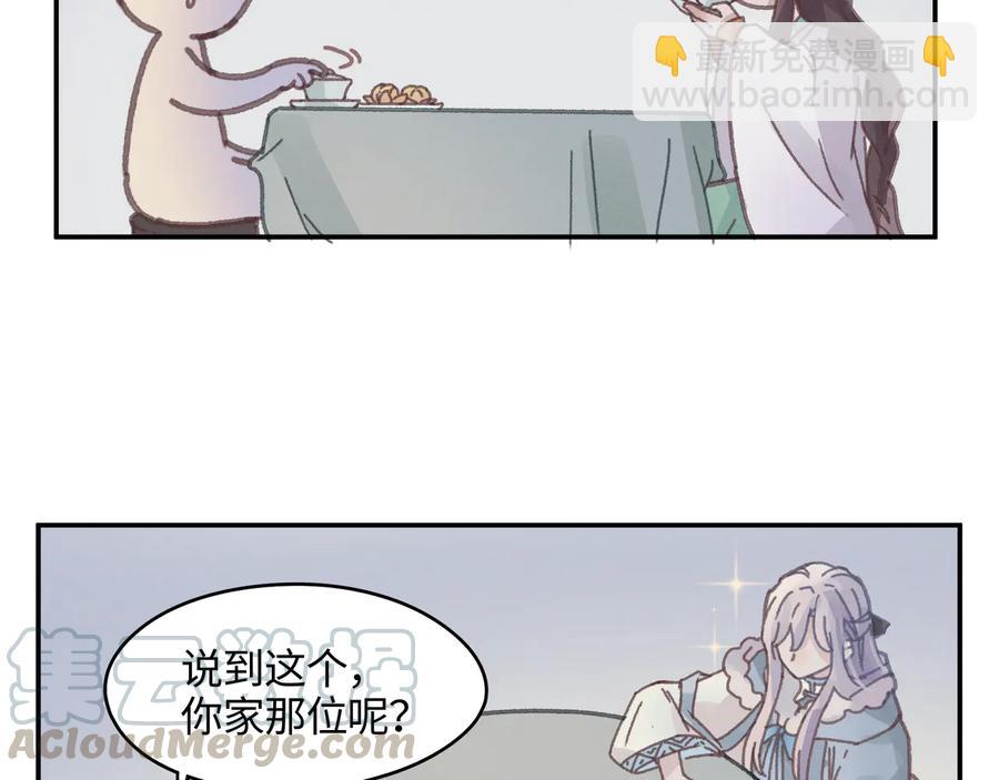 🍼带挂系统最为致命 第111话 人不可貌相大少爷 第37页