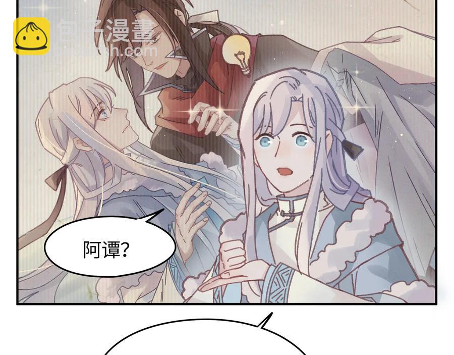 🍼带挂系统最为致命 第111话 人不可貌相大少爷 第39页