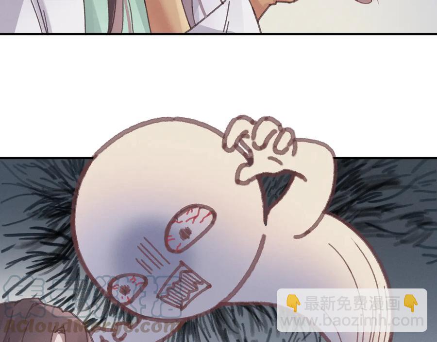 🍼带挂系统最为致命 第111话 人不可貌相大少爷 第43页