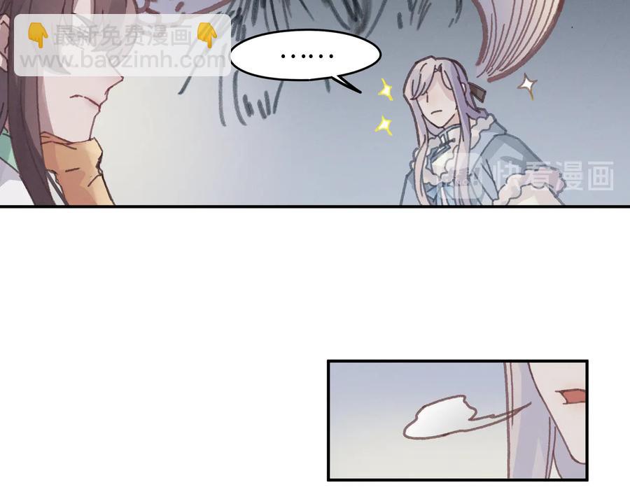 🍼带挂系统最为致命 第111话 人不可貌相大少爷 第44页