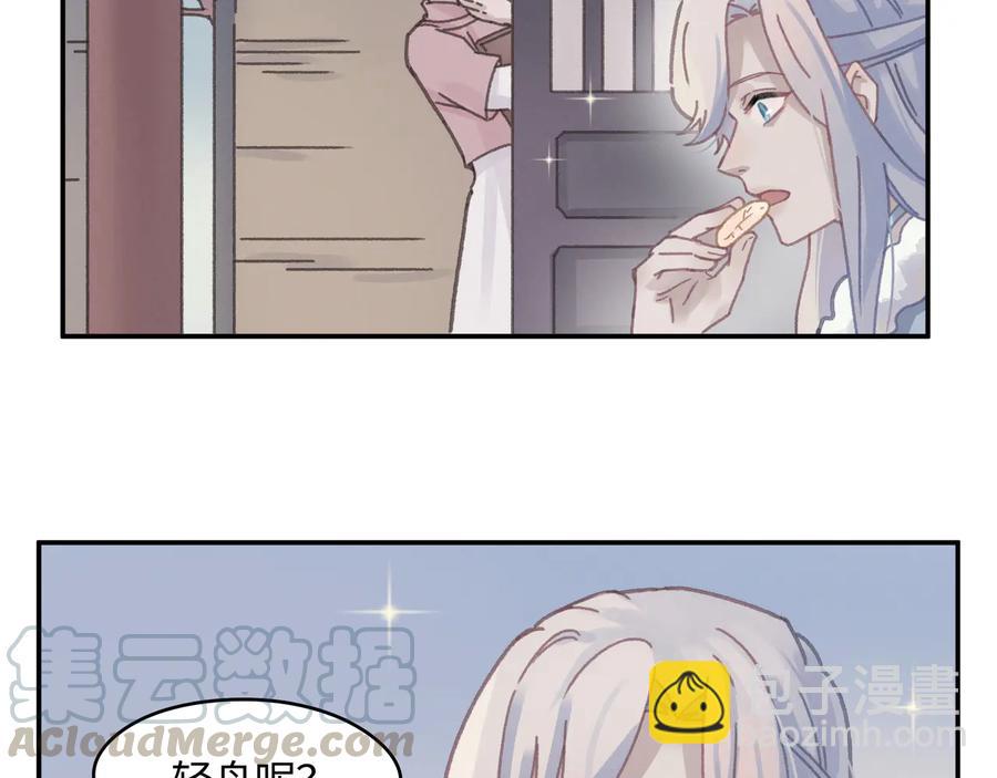 🍼带挂系统最为致命 第111话 人不可貌相大少爷 第7页