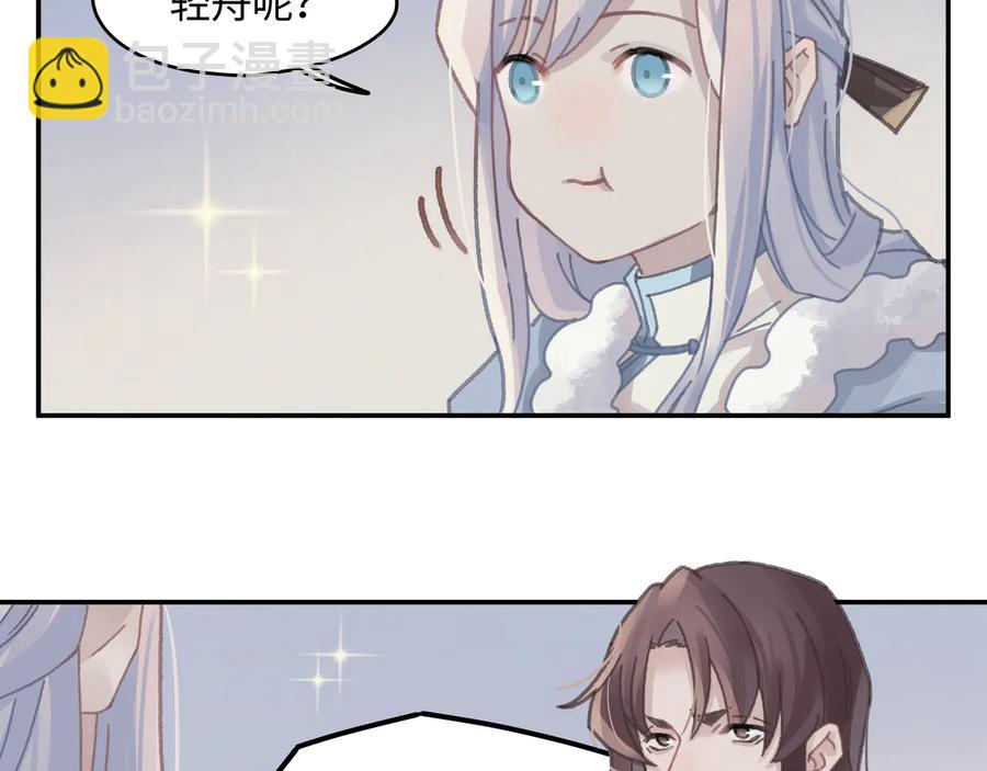 🍼带挂系统最为致命 第111话 人不可貌相大少爷 第8页