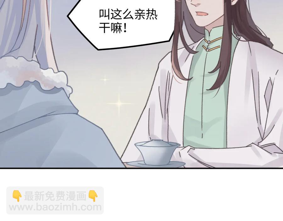 🍼带挂系统最为致命 第111话 人不可貌相大少爷 第9页