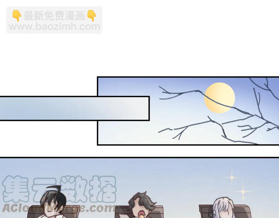 🍼带挂系统最为致命 第113话 共度此生之人 第10页