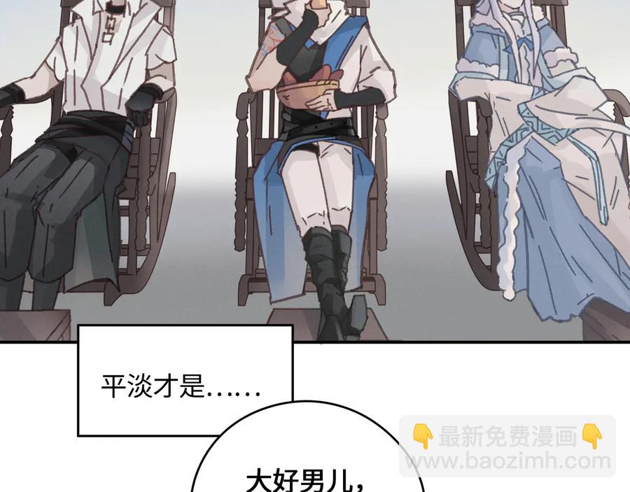 🍼带挂系统最为致命 第113话 共度此生之人 第11页