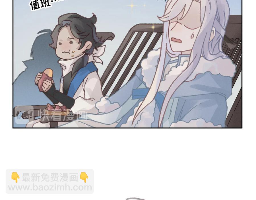 🍼带挂系统最为致命 第113话 共度此生之人 第15页