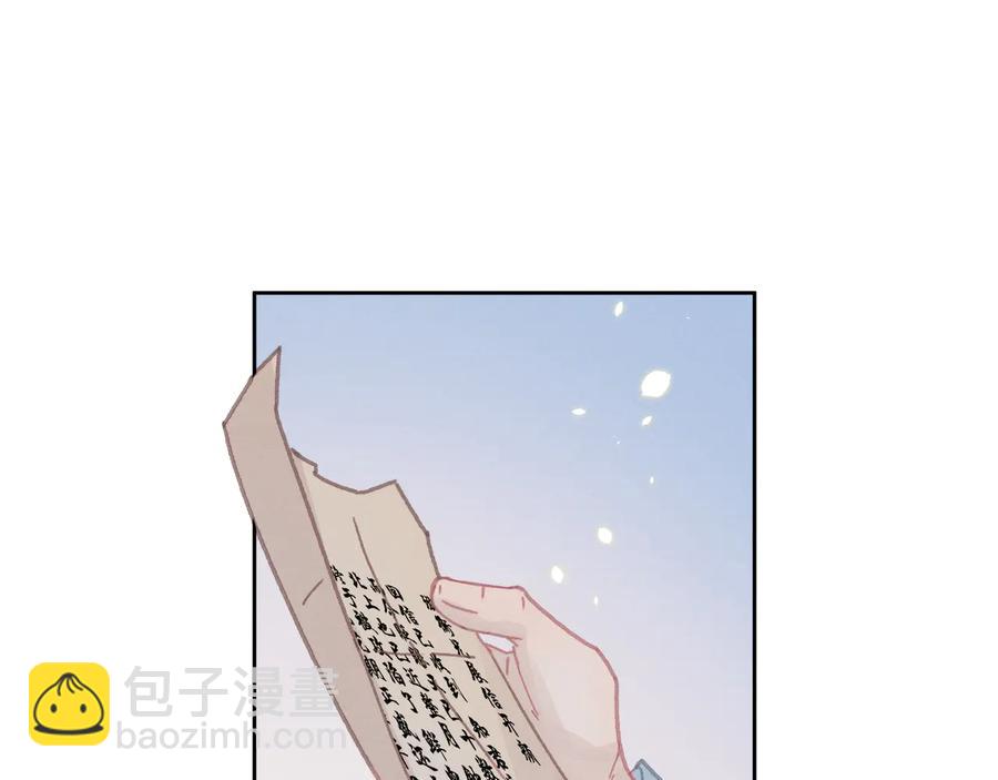 🍼带挂系统最为致命 第113话 共度此生之人 第17页