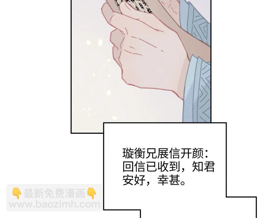 🍼带挂系统最为致命 第113话 共度此生之人 第18页