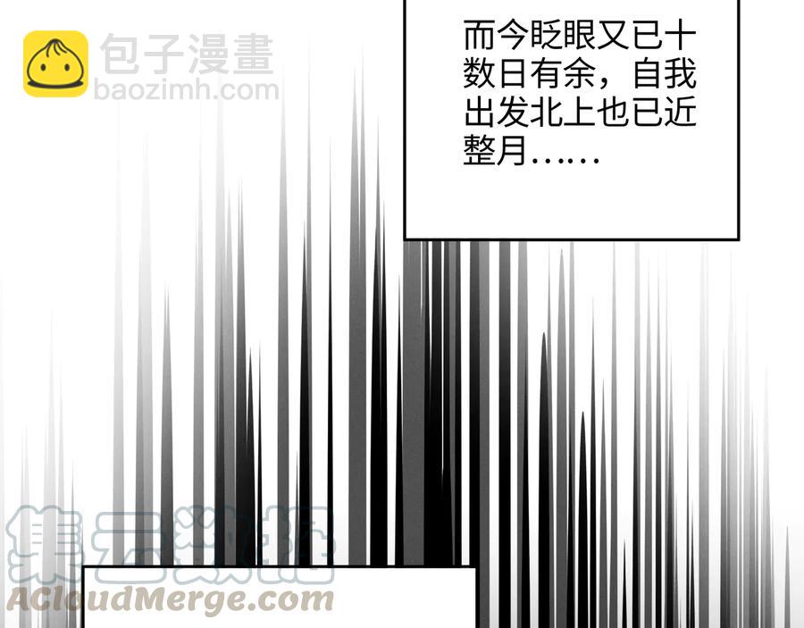 🍼带挂系统最为致命 第113话 共度此生之人 第19页