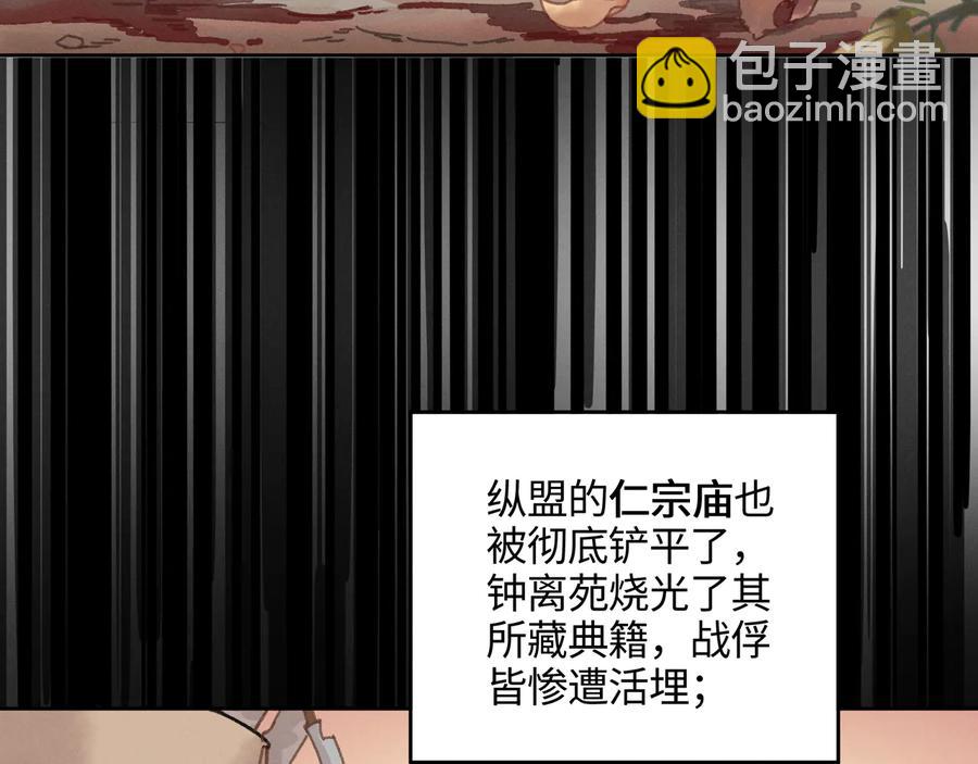 🍼带挂系统最为致命 第113话 共度此生之人 第21页