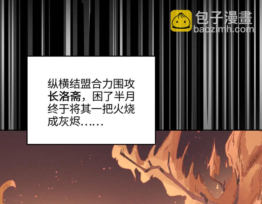 🍼带挂系统最为致命 第113话 共度此生之人 第23页