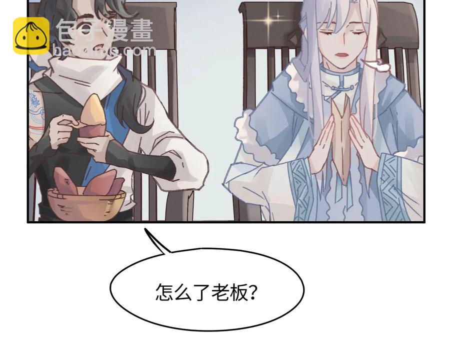 🍼带挂系统最为致命 第113话 共度此生之人 第29页