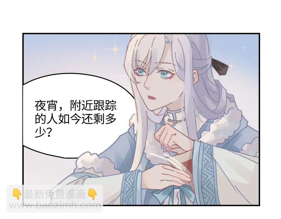 🍼带挂系统最为致命 第113话 共度此生之人 第30页