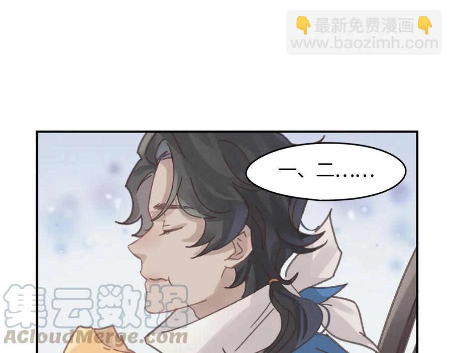 🍼带挂系统最为致命 第113话 共度此生之人 第31页