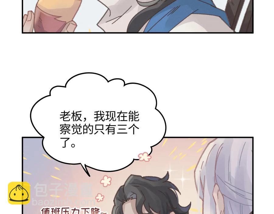 🍼带挂系统最为致命 第113话 共度此生之人 第32页