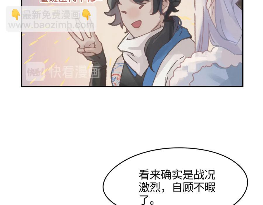 🍼带挂系统最为致命 第113话 共度此生之人 第33页