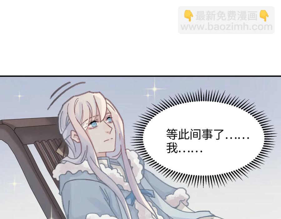 🍼带挂系统最为致命 第113话 共度此生之人 第36页