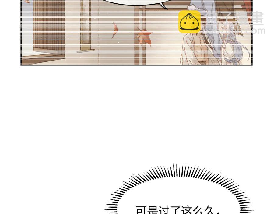 🍼带挂系统最为致命 第113话 共度此生之人 第39页