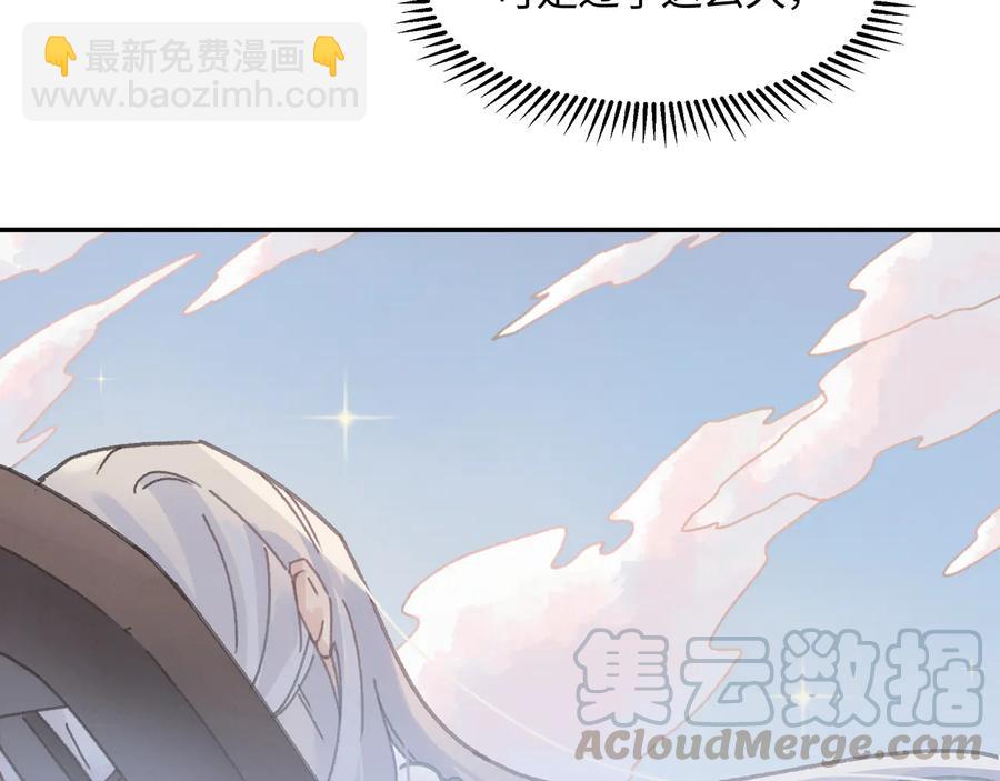 🍼带挂系统最为致命 第113话 共度此生之人 第40页