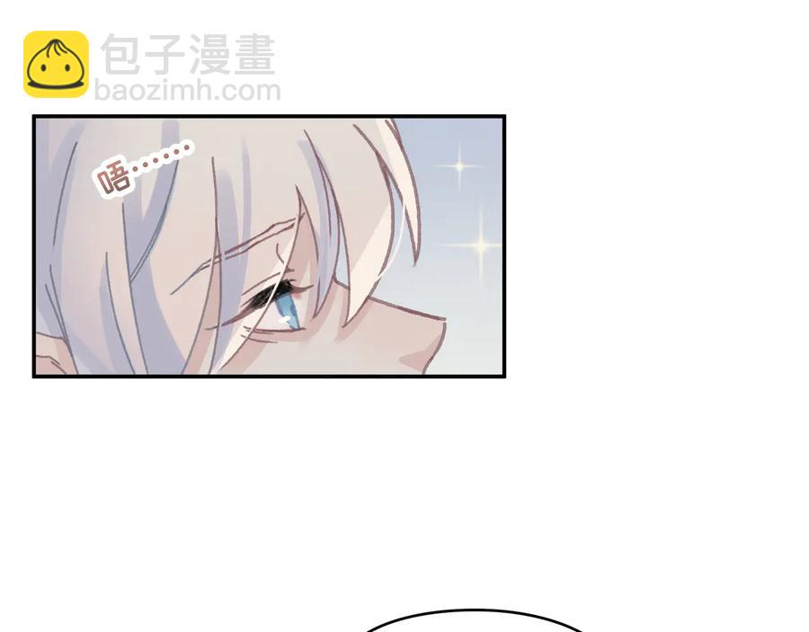 🍼带挂系统最为致命 第113话 共度此生之人 第42页