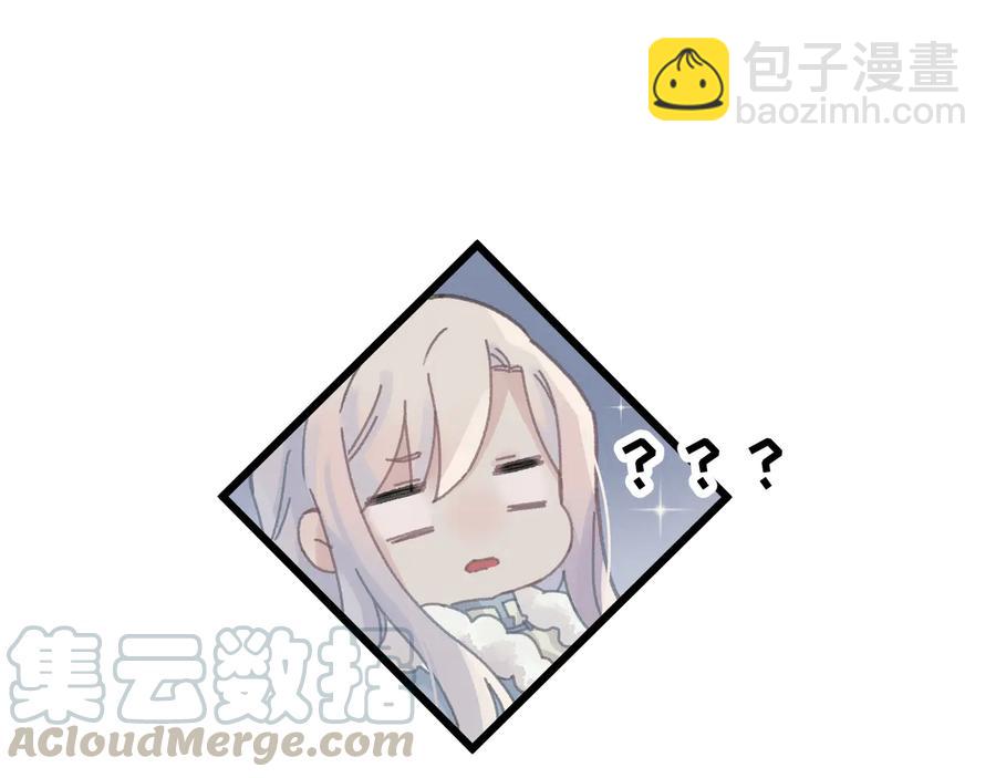 🍼带挂系统最为致命 第113话 共度此生之人 第46页