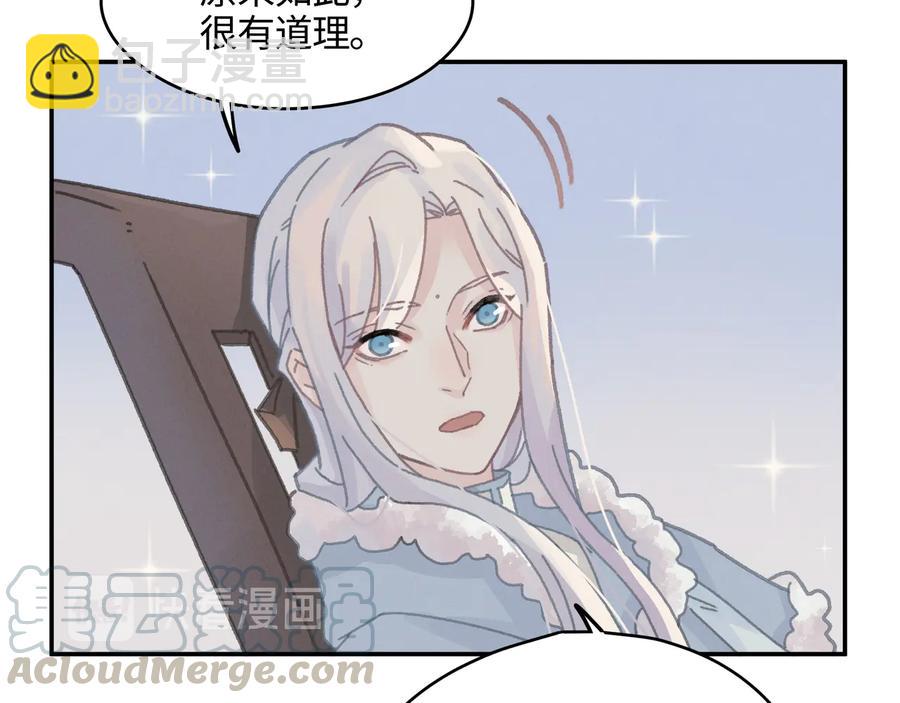 🍼带挂系统最为致命 第113话 共度此生之人 第49页